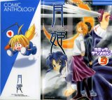 BUY NEW shingetsutan tsukihime - 37510 Premium Anime Print Poster